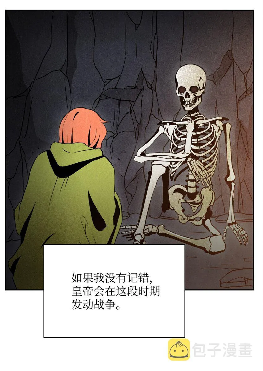 05 保护露比亚 第24页