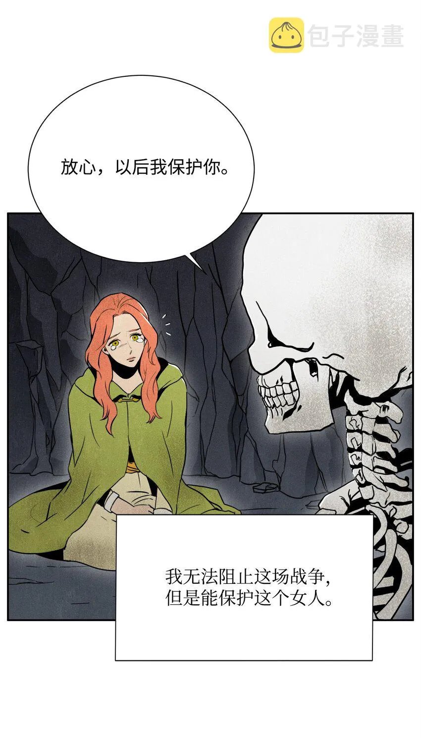 05 保护露比亚 第27页