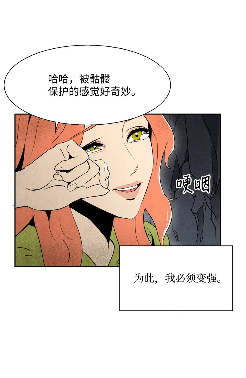 05 保护露比亚 第28页
