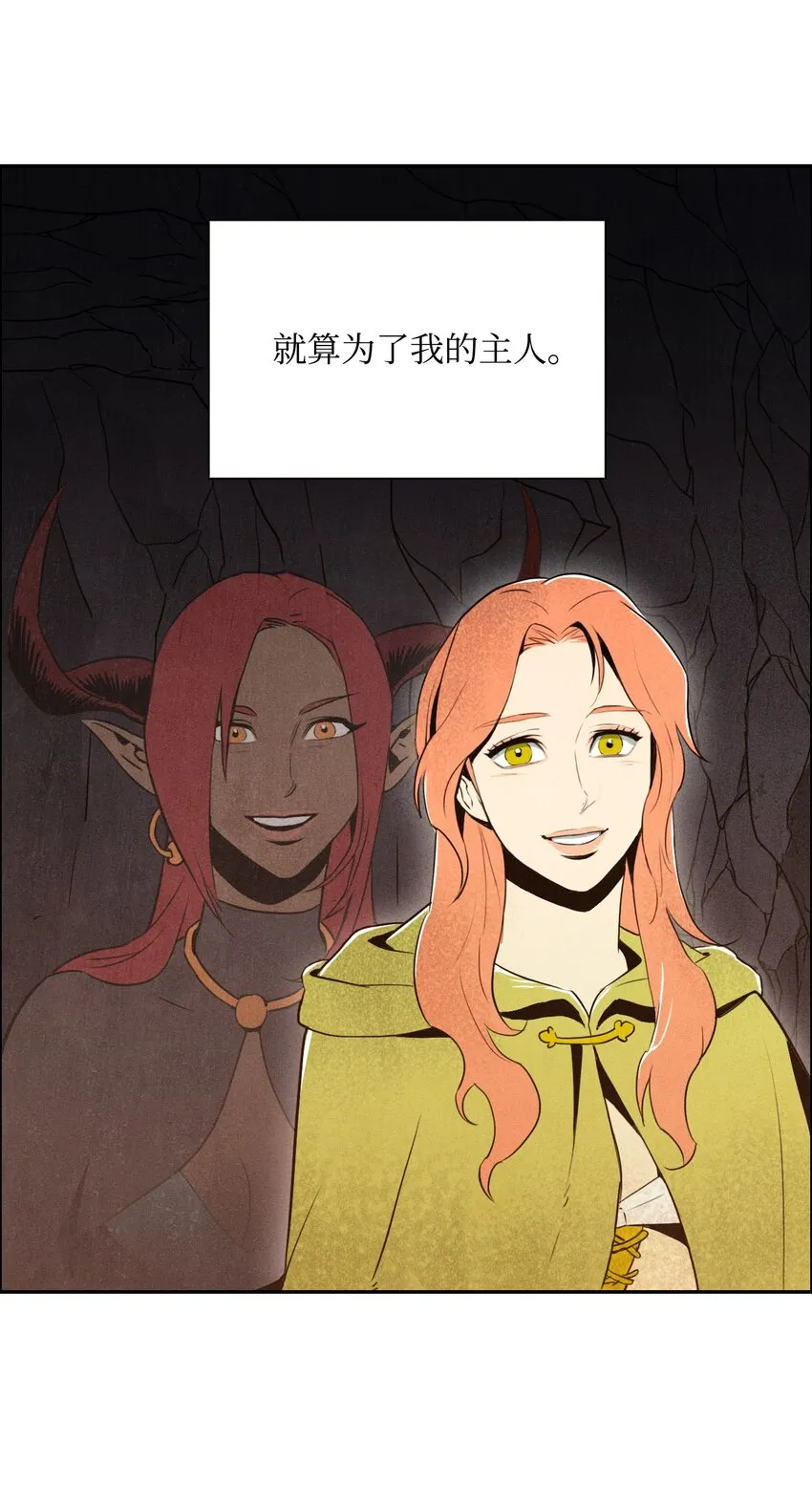 05 保护露比亚 第29页