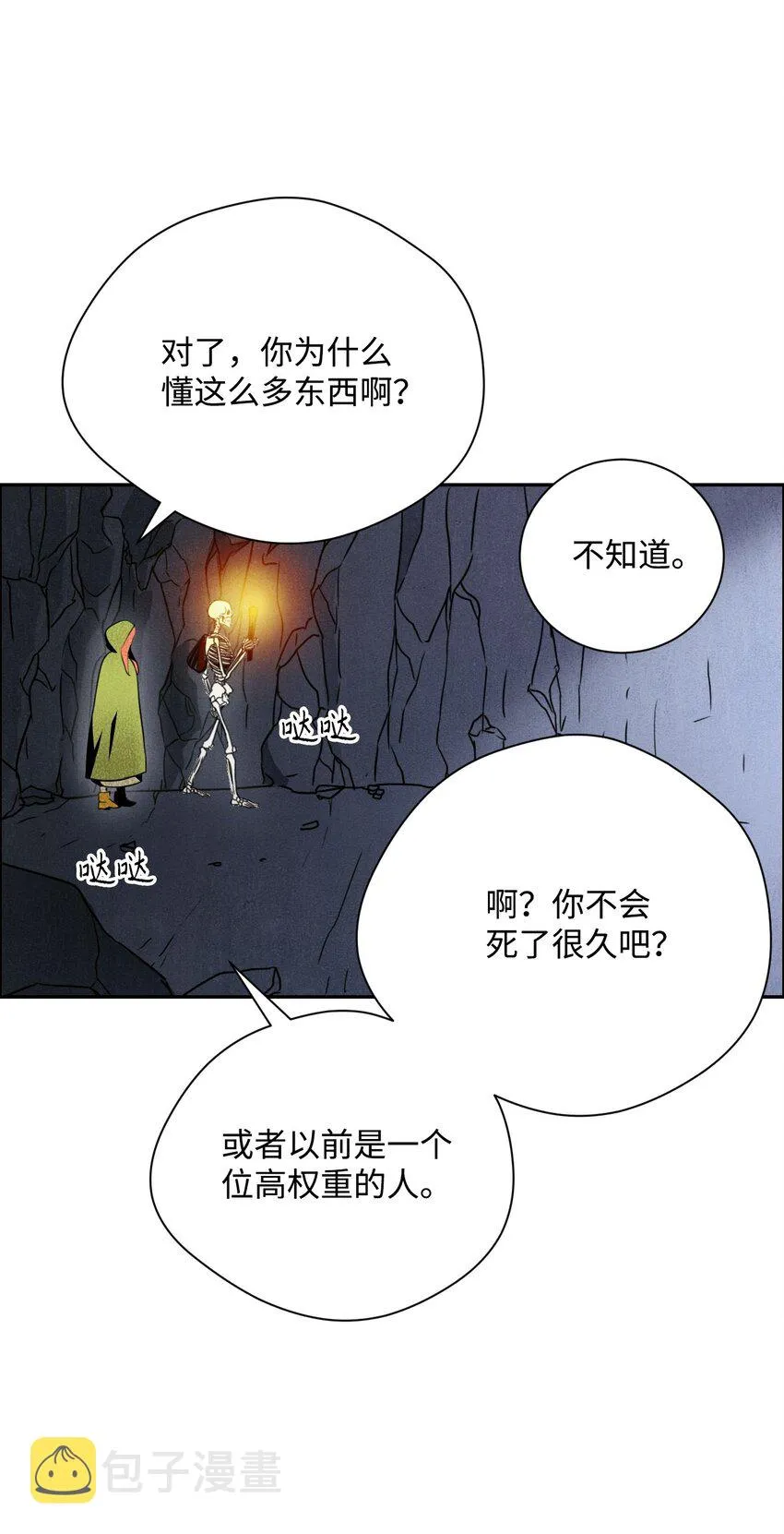 05 保护露比亚 第31页