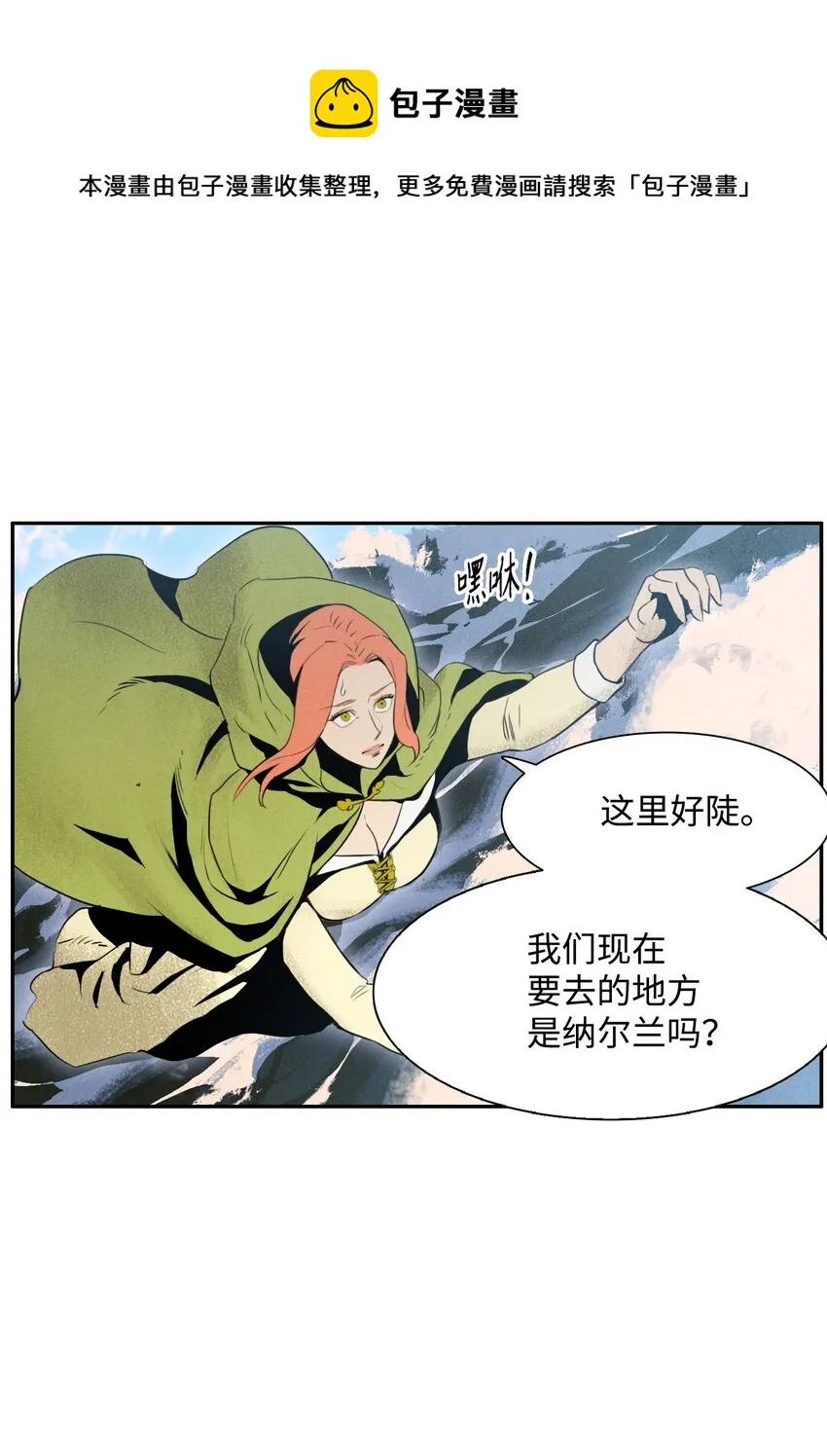 05 保护露比亚 第44页