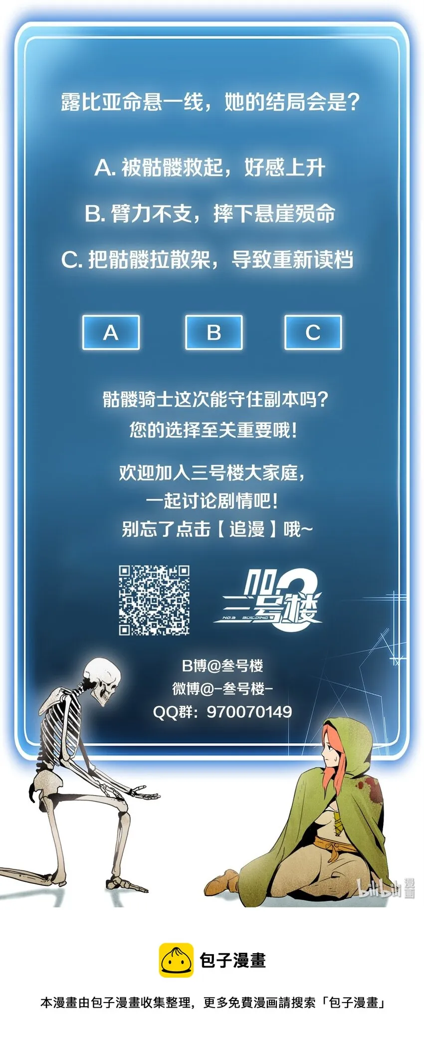 05 保护露比亚 第53页