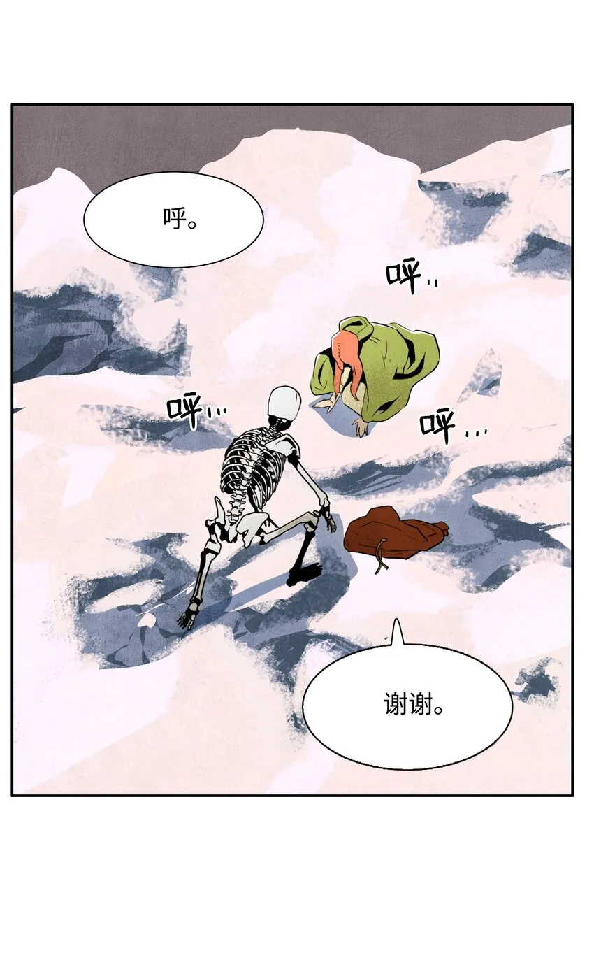 06 露比亚之死 第5页
