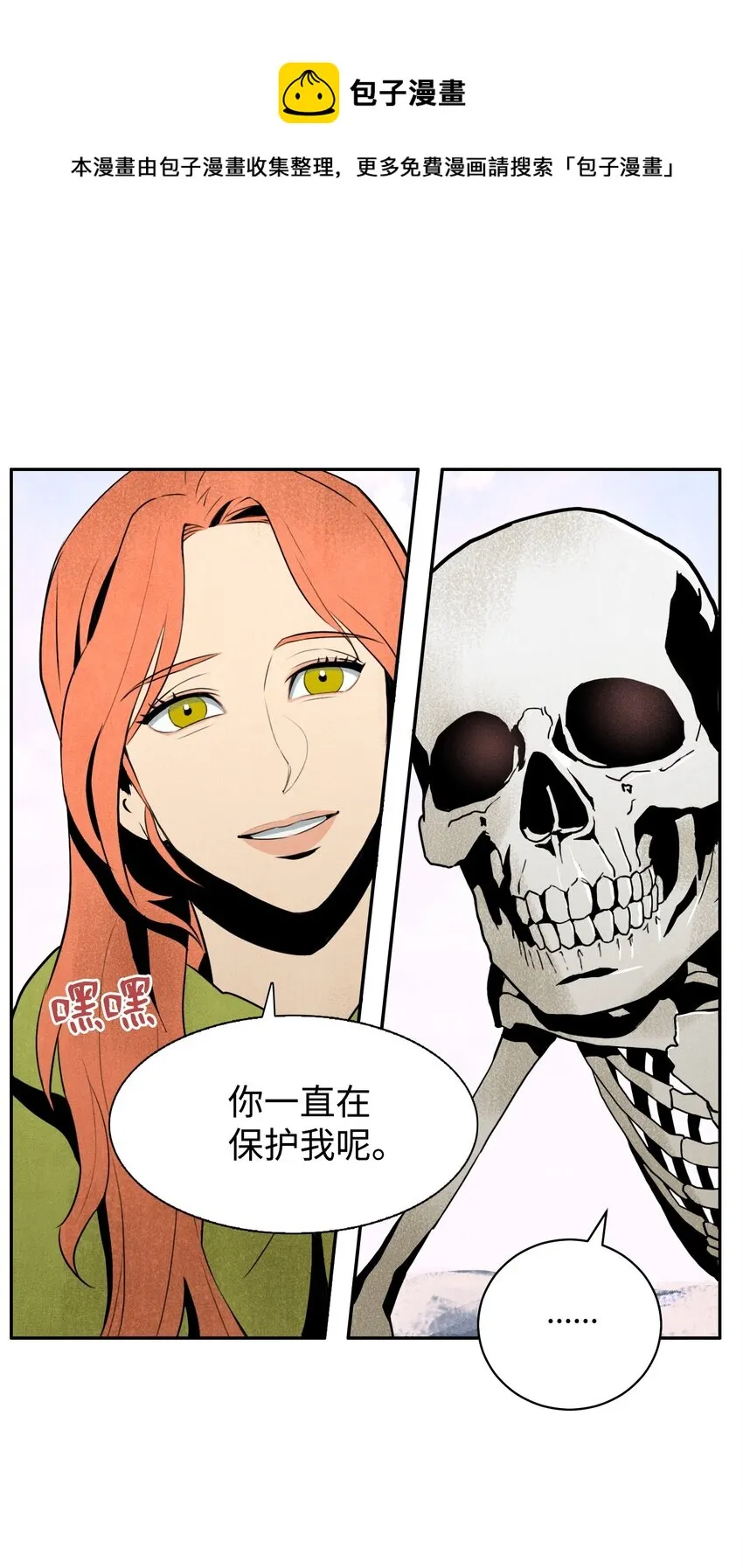 06 露比亚之死 第6页