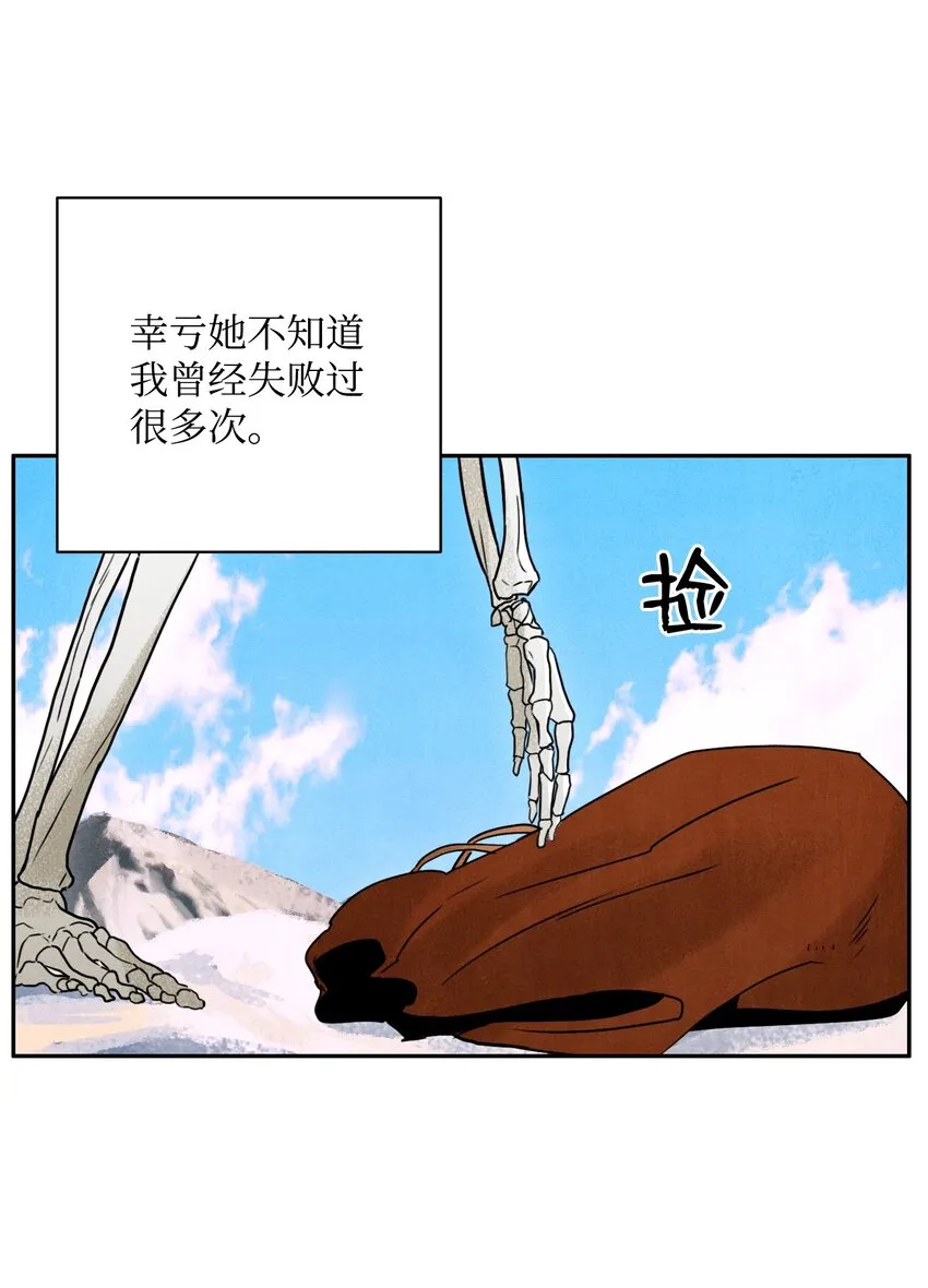 06 露比亚之死 第7页