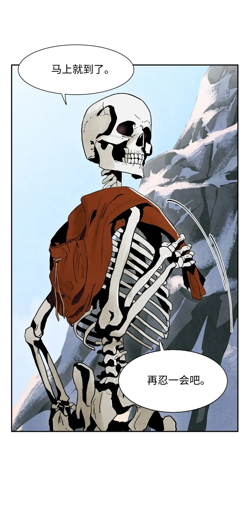 06 露比亚之死 第8页