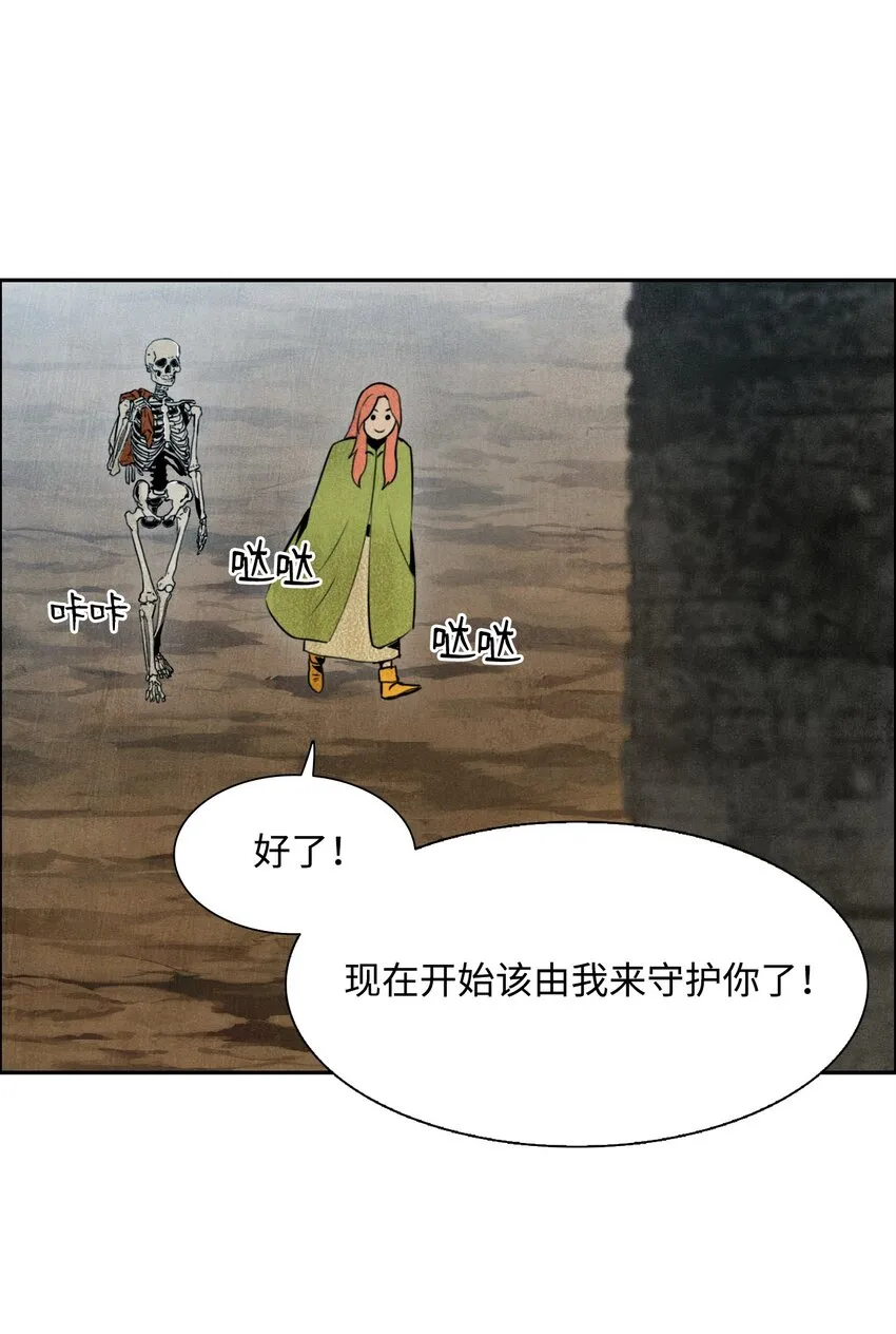 06 露比亚之死 第15页