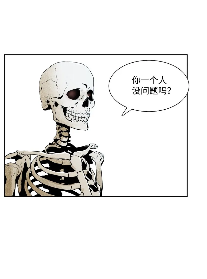 06 露比亚之死 第17页