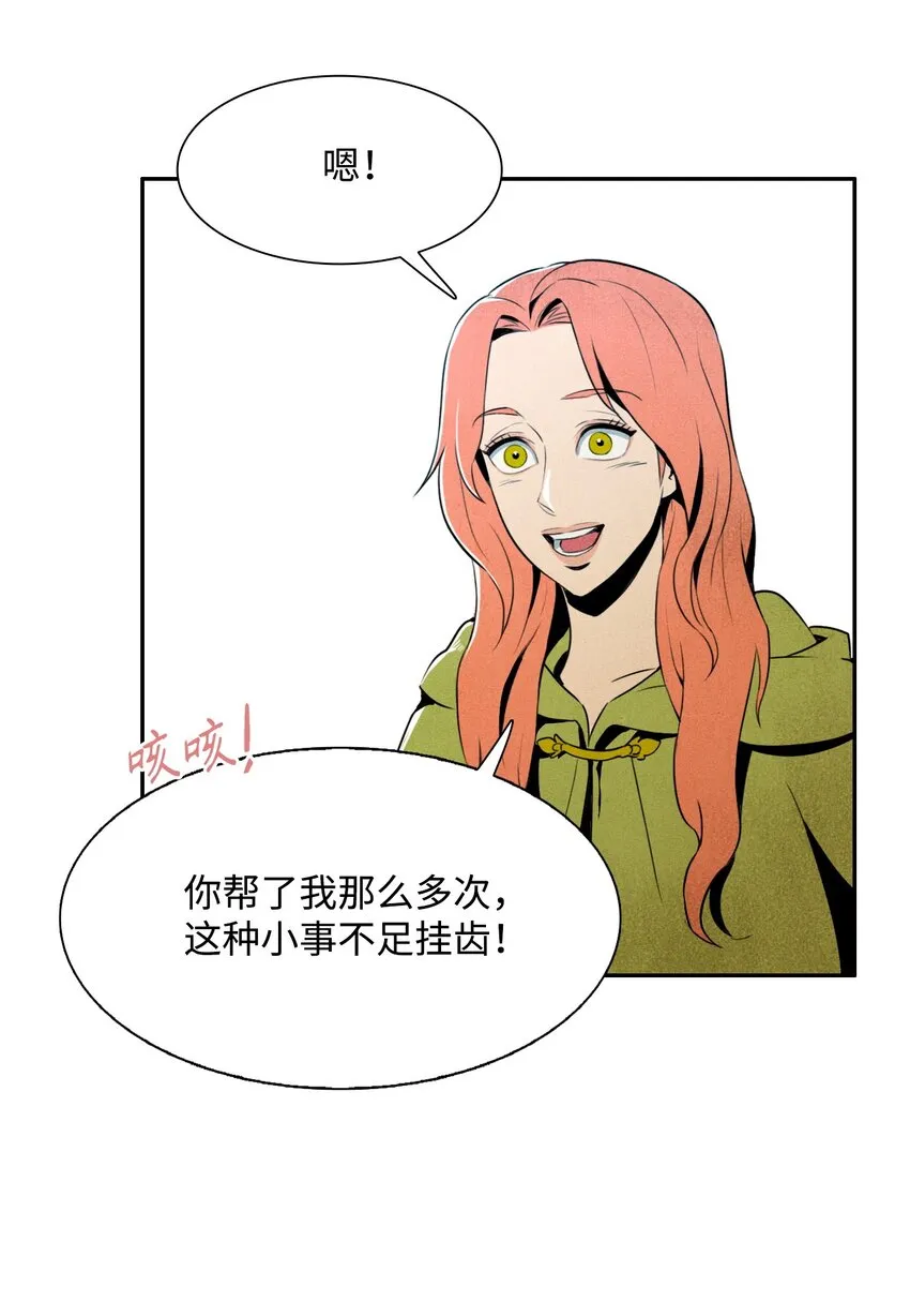 06 露比亚之死 第18页