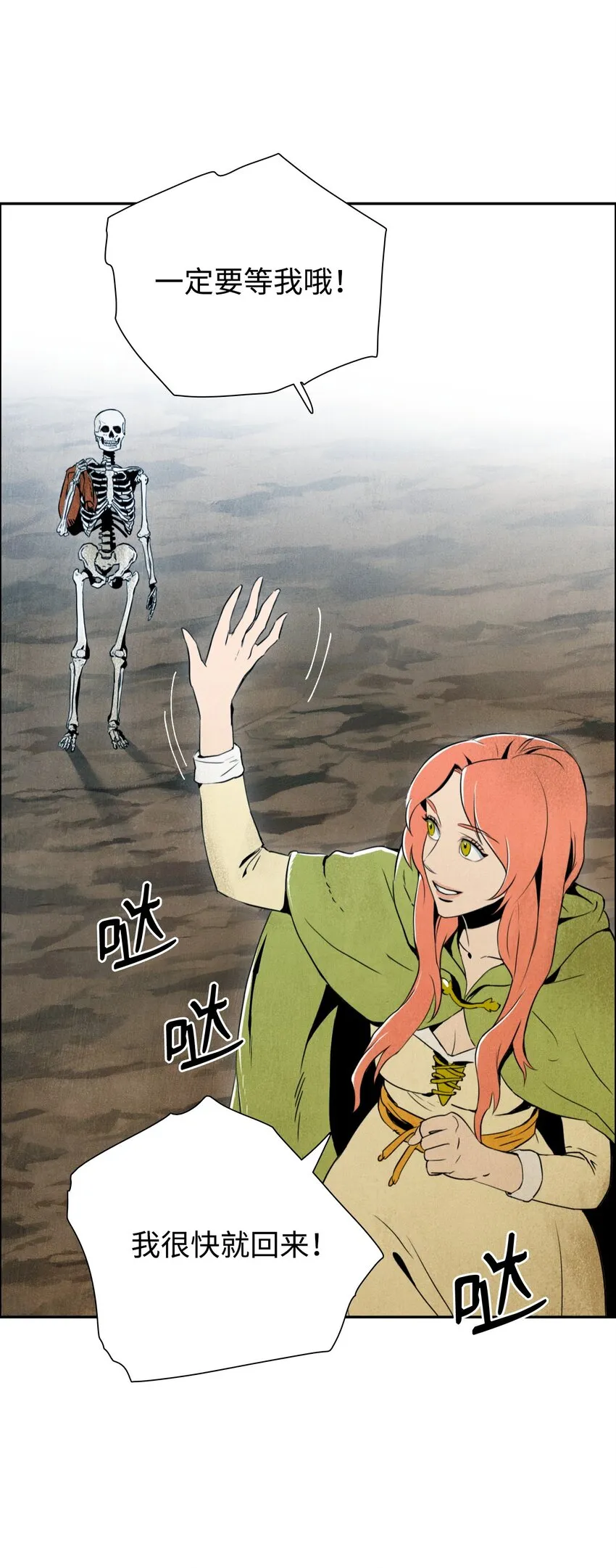 06 露比亚之死 第19页