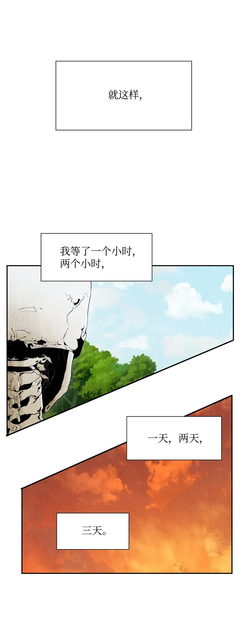 06 露比亚之死 第21页
