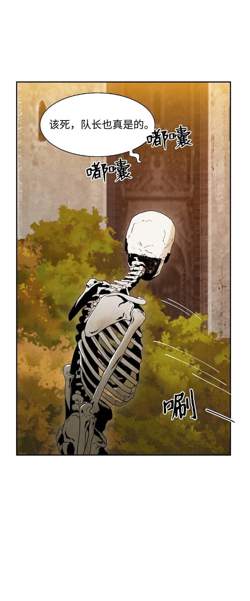 06 露比亚之死 第24页