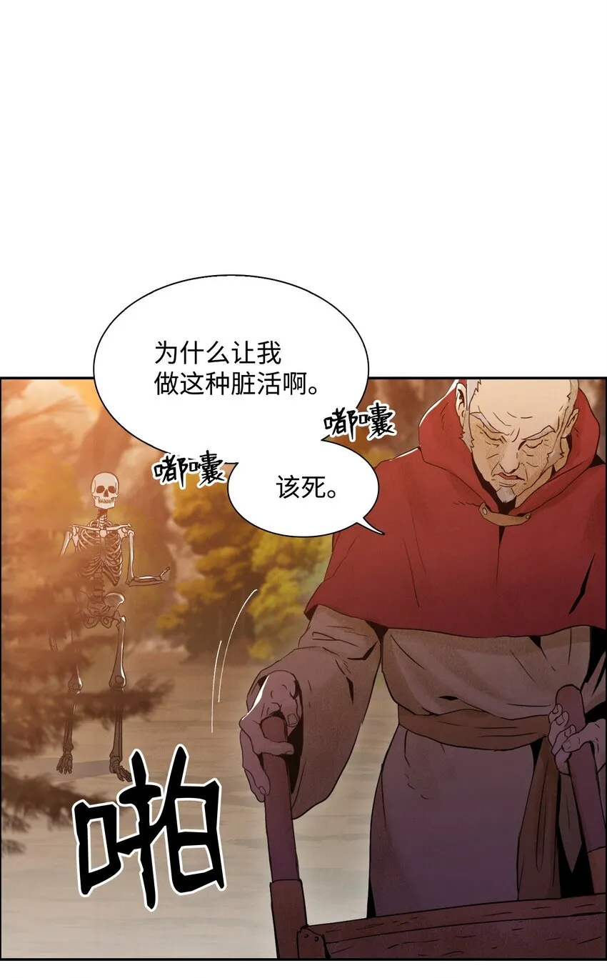 06 露比亚之死 第25页