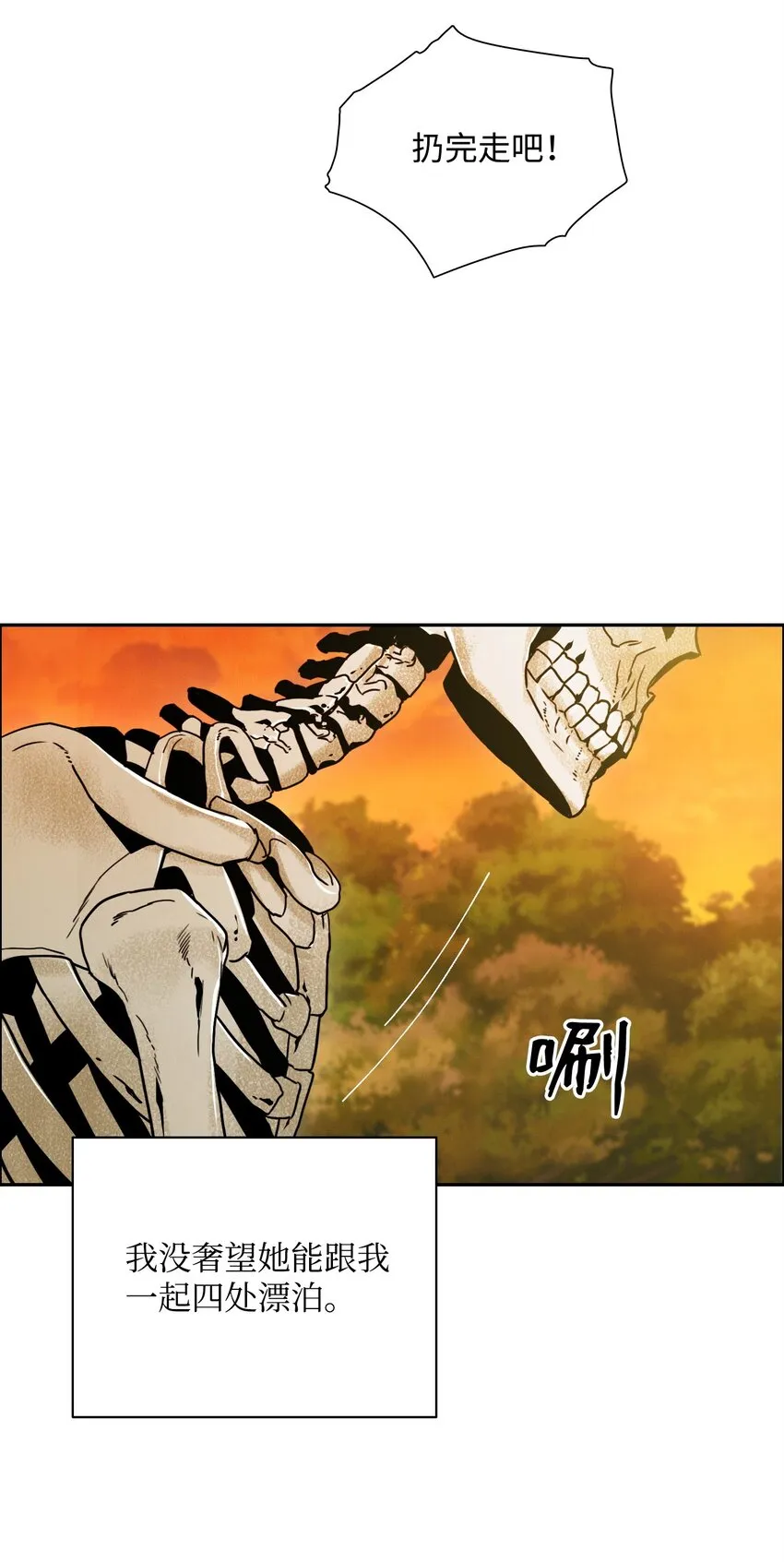 06 露比亚之死 第26页