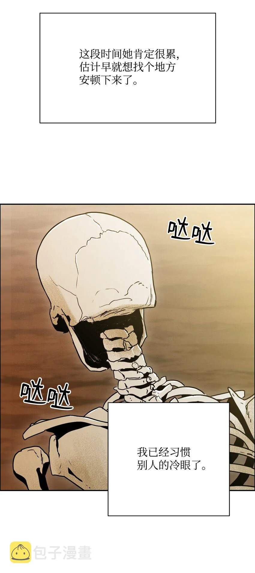 06 露比亚之死 第28页