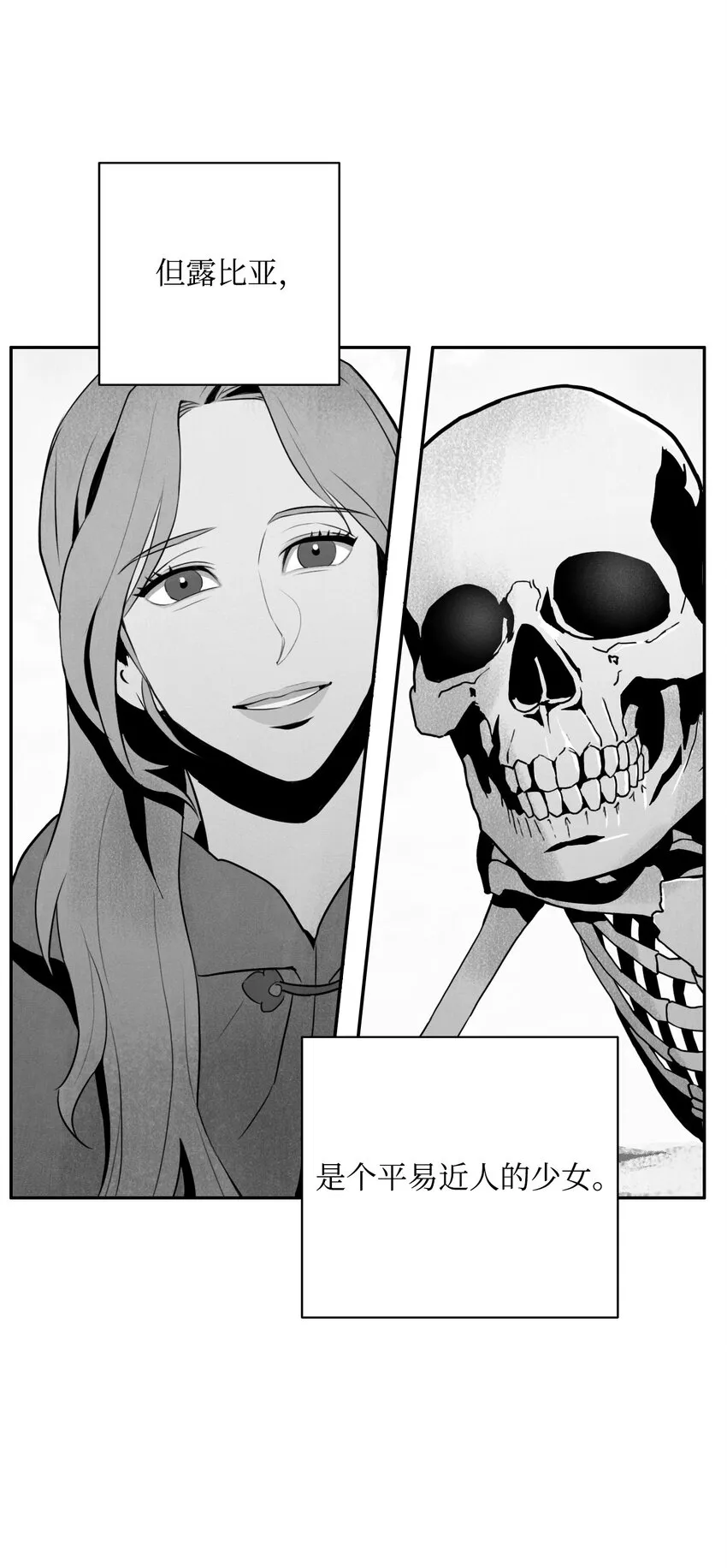 06 露比亚之死 第29页
