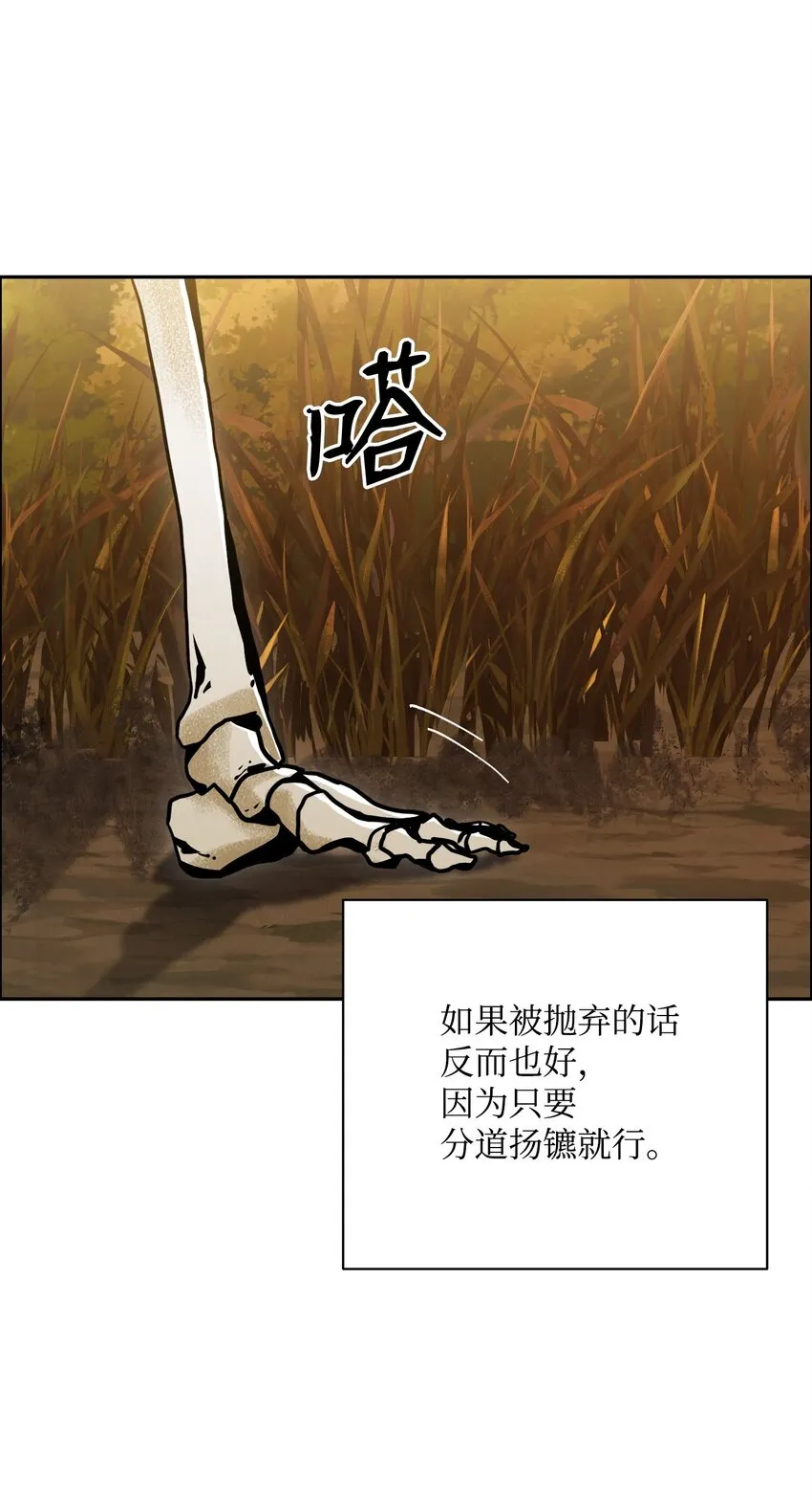 06 露比亚之死 第30页