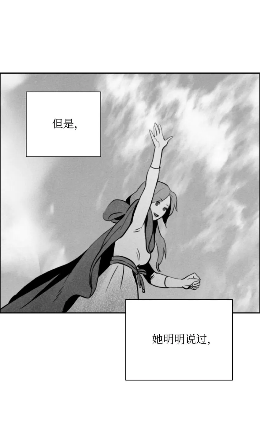 06 露比亚之死 第31页