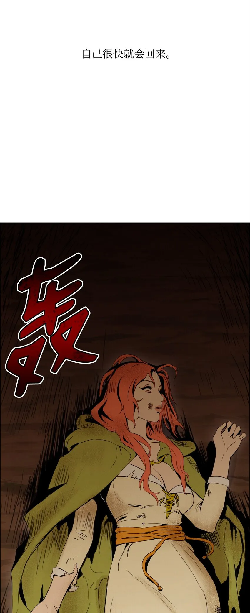 06 露比亚之死 第33页