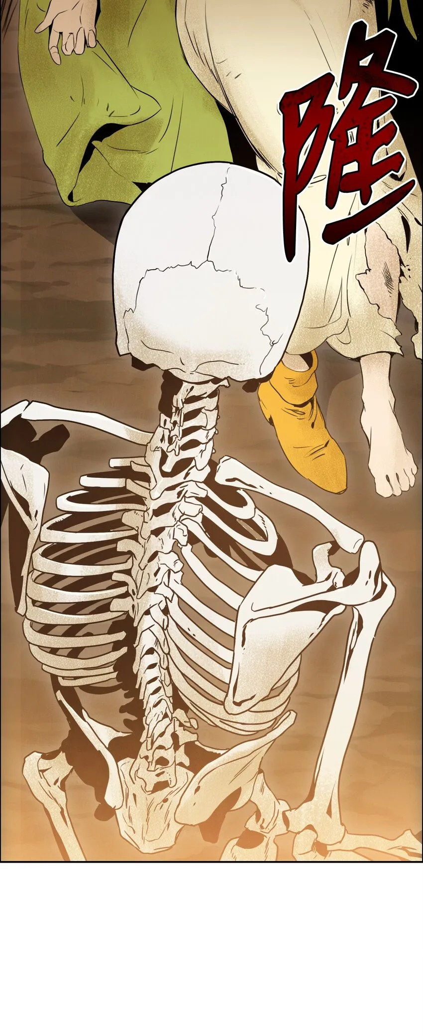 06 露比亚之死 第34页