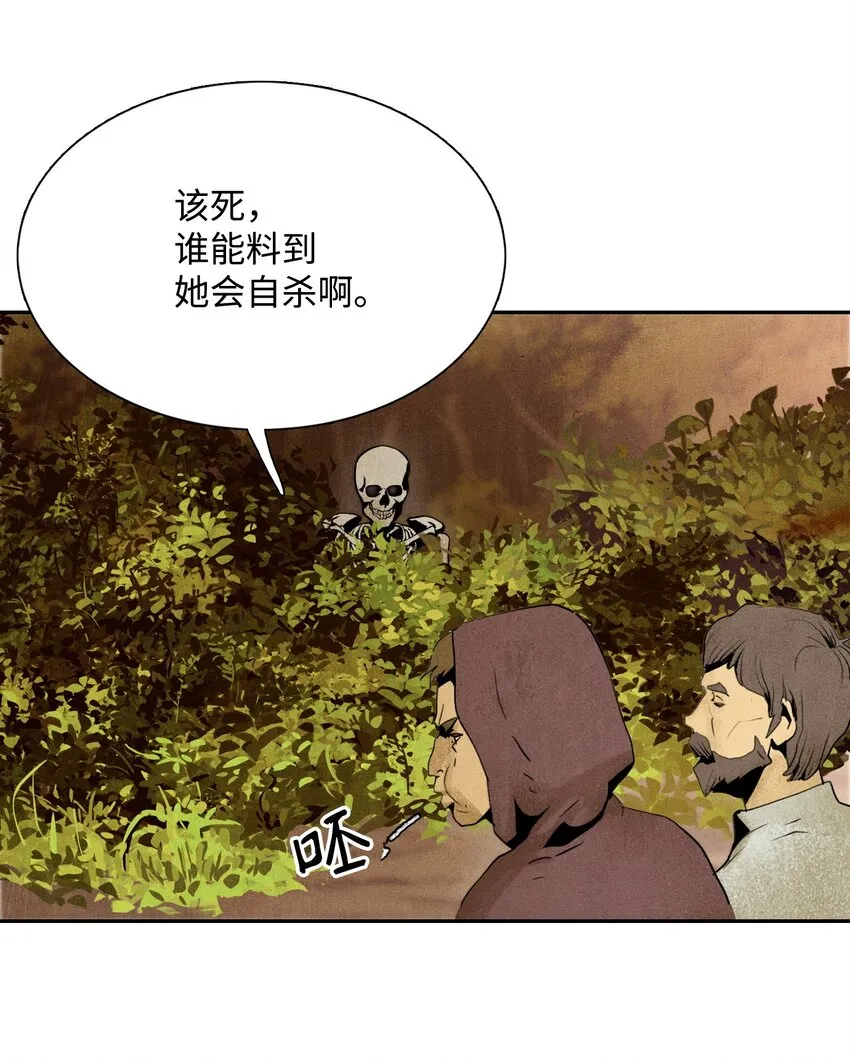 07 报仇 第6页