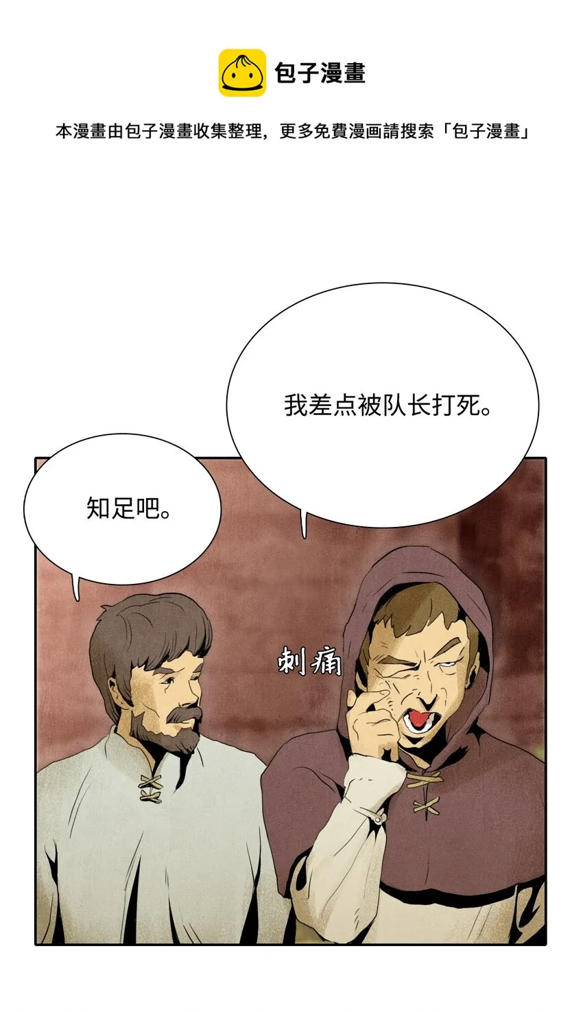 07 报仇 第7页