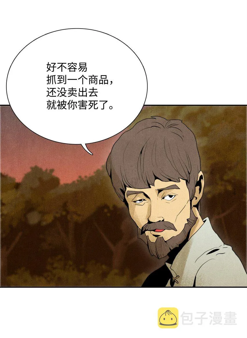 07 报仇 第8页