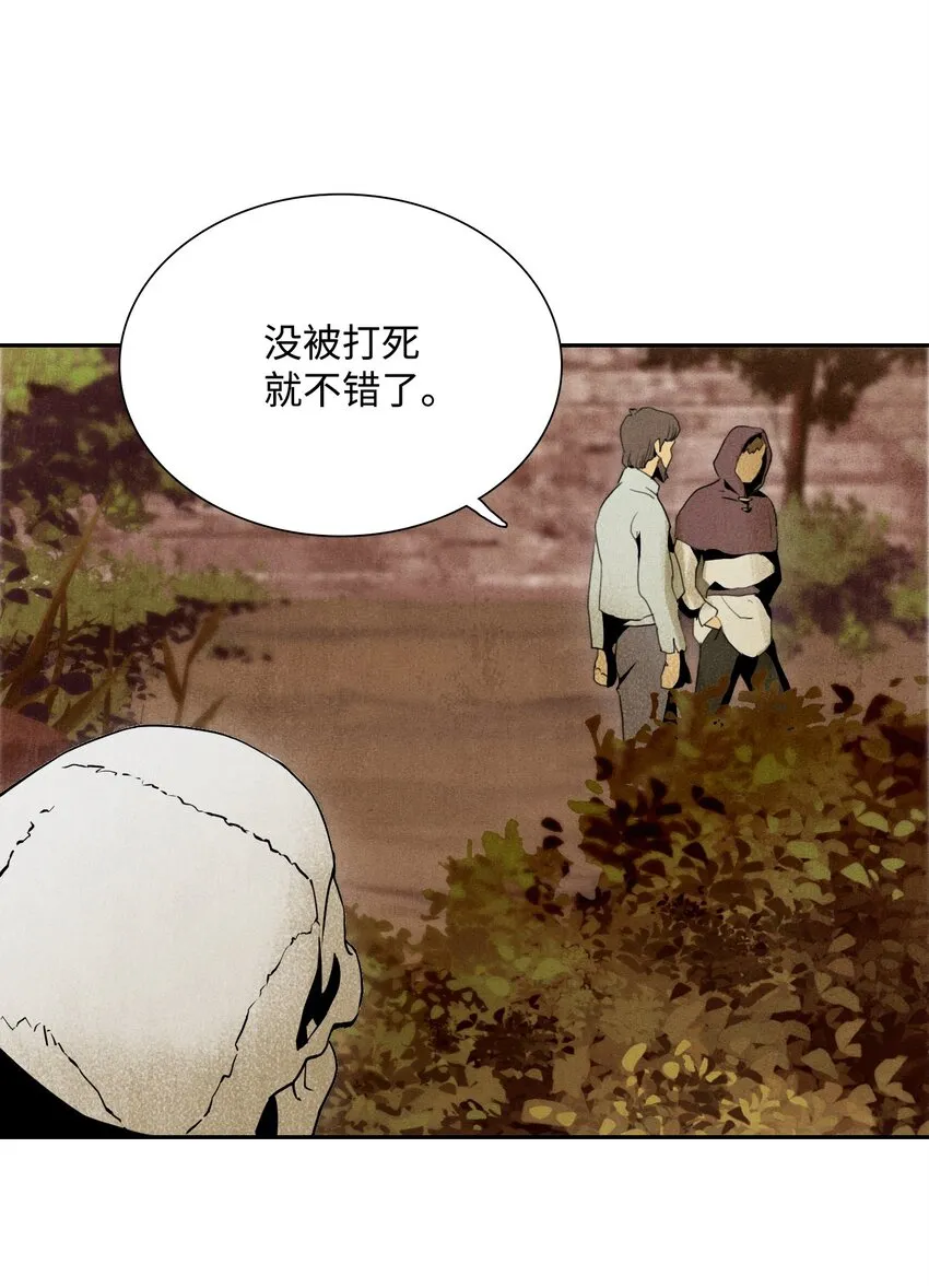 07 报仇 第9页