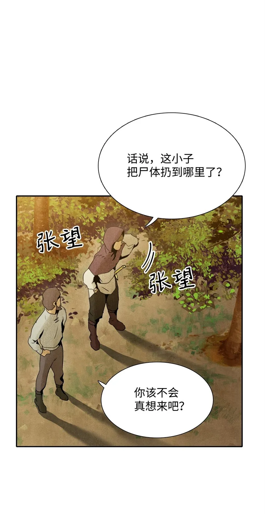 07 报仇 第11页