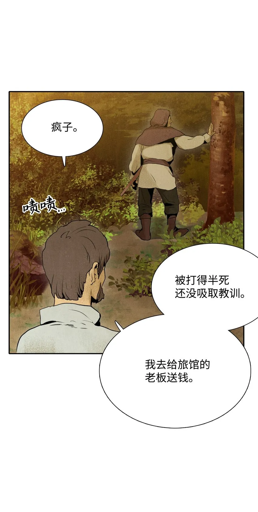 07 报仇 第13页