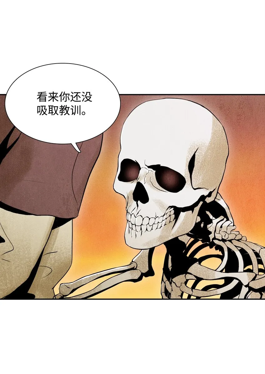 07 报仇 第28页