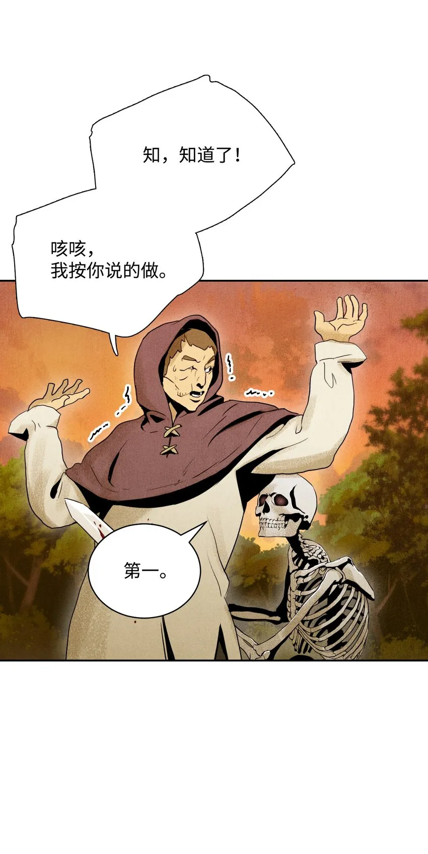 07 报仇 第29页