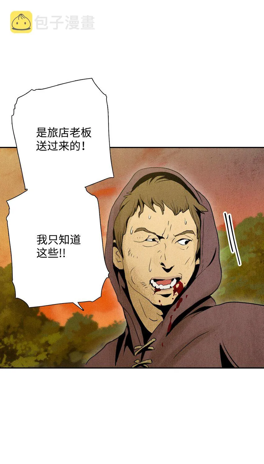 07 报仇 第31页