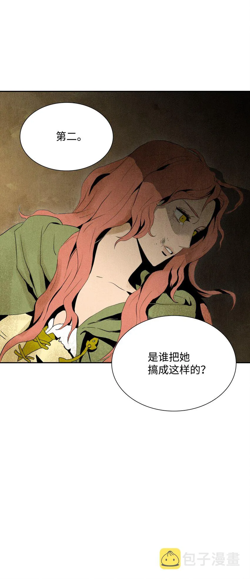 07 报仇 第32页