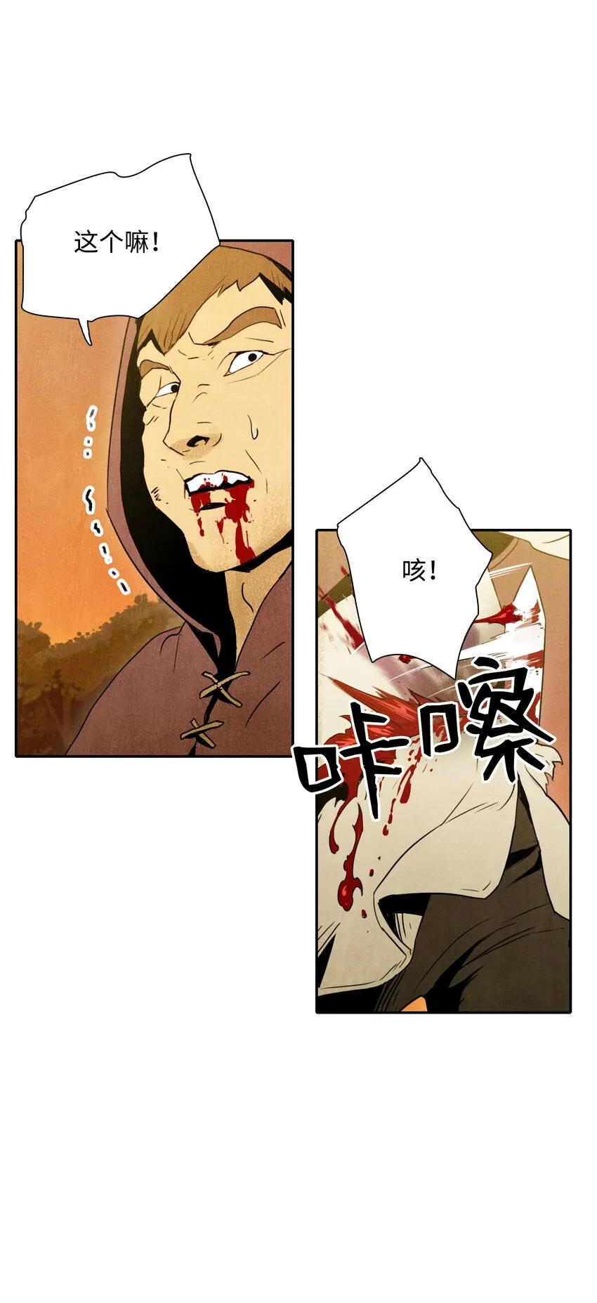 07 报仇 第35页
