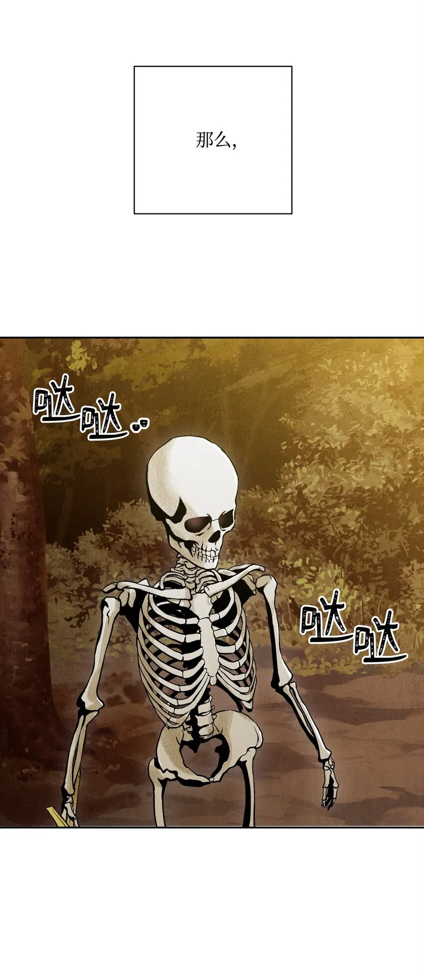 07 报仇 第41页