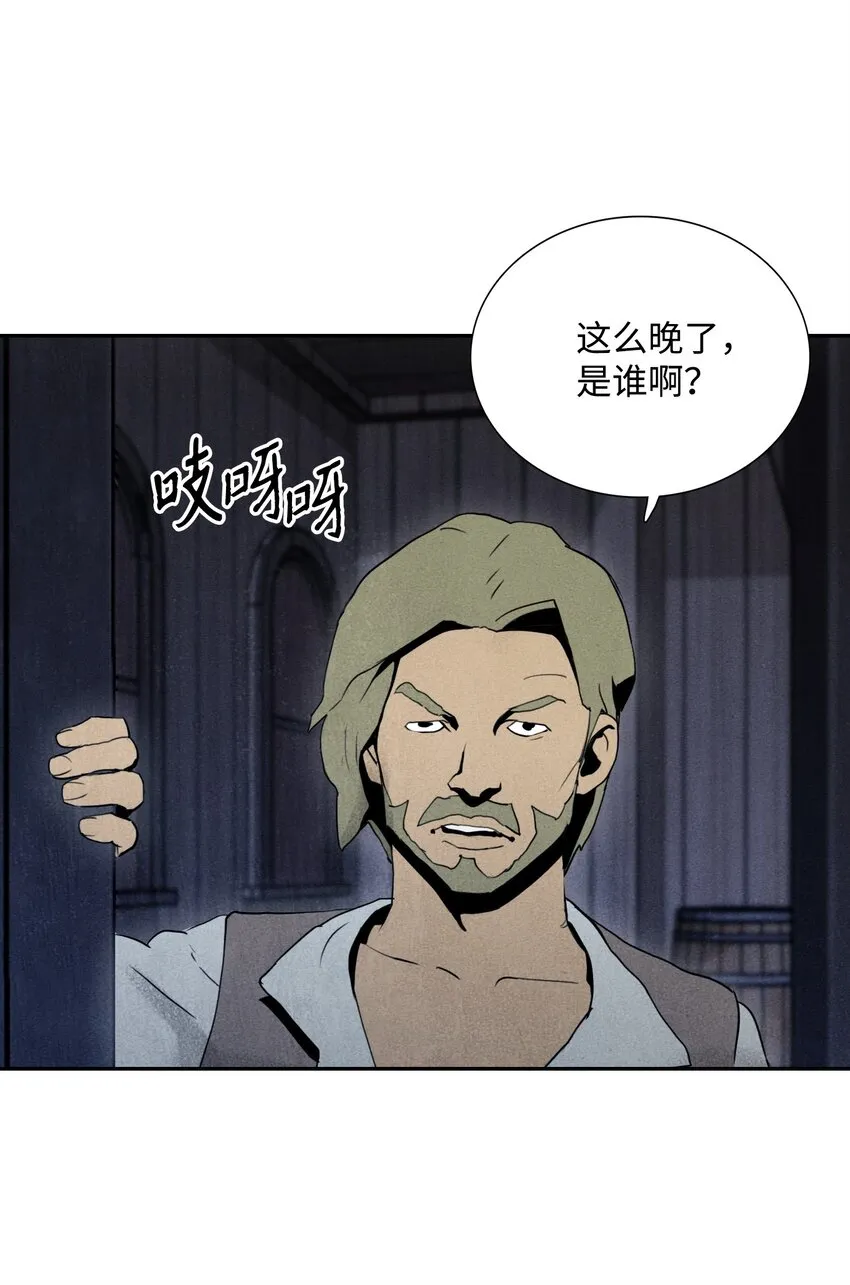 08 纳兰绅士会 第4页