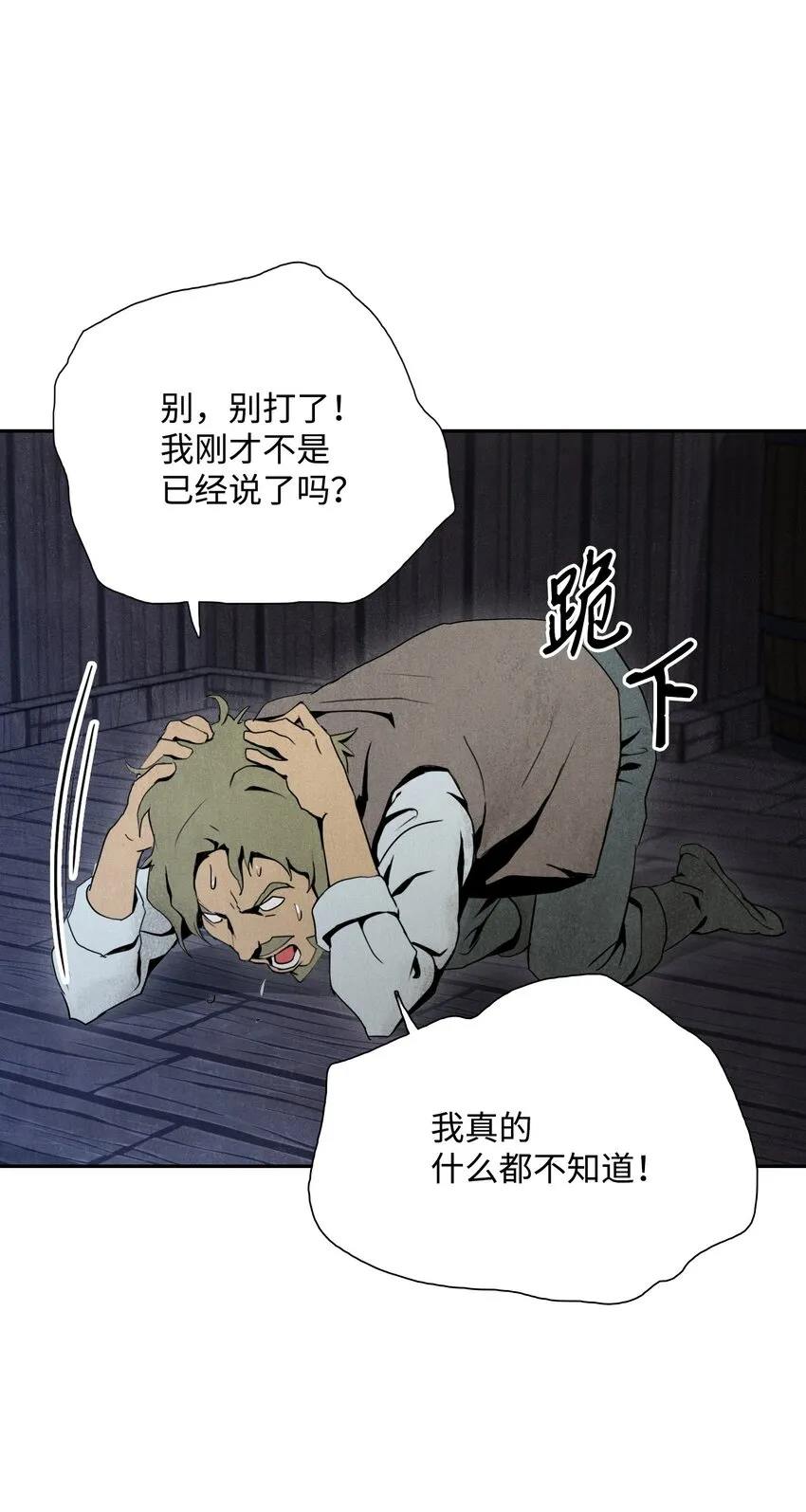 08 纳兰绅士会 第9页