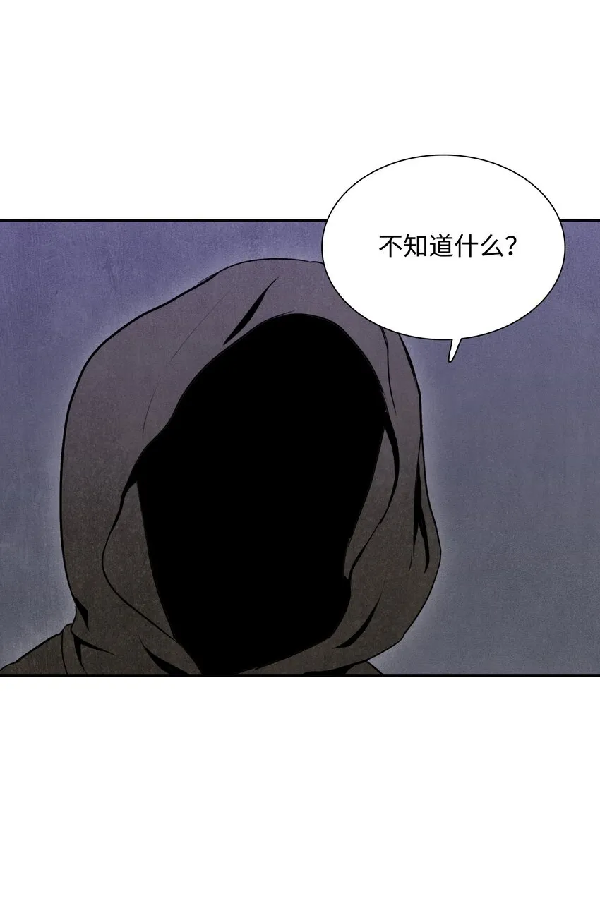 08 纳兰绅士会 第10页