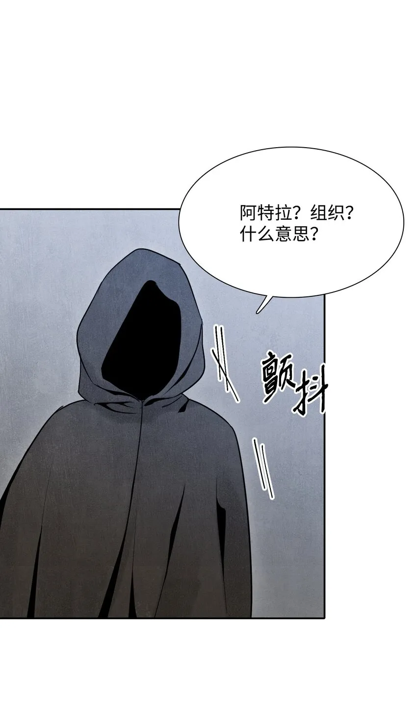08 纳兰绅士会 第13页