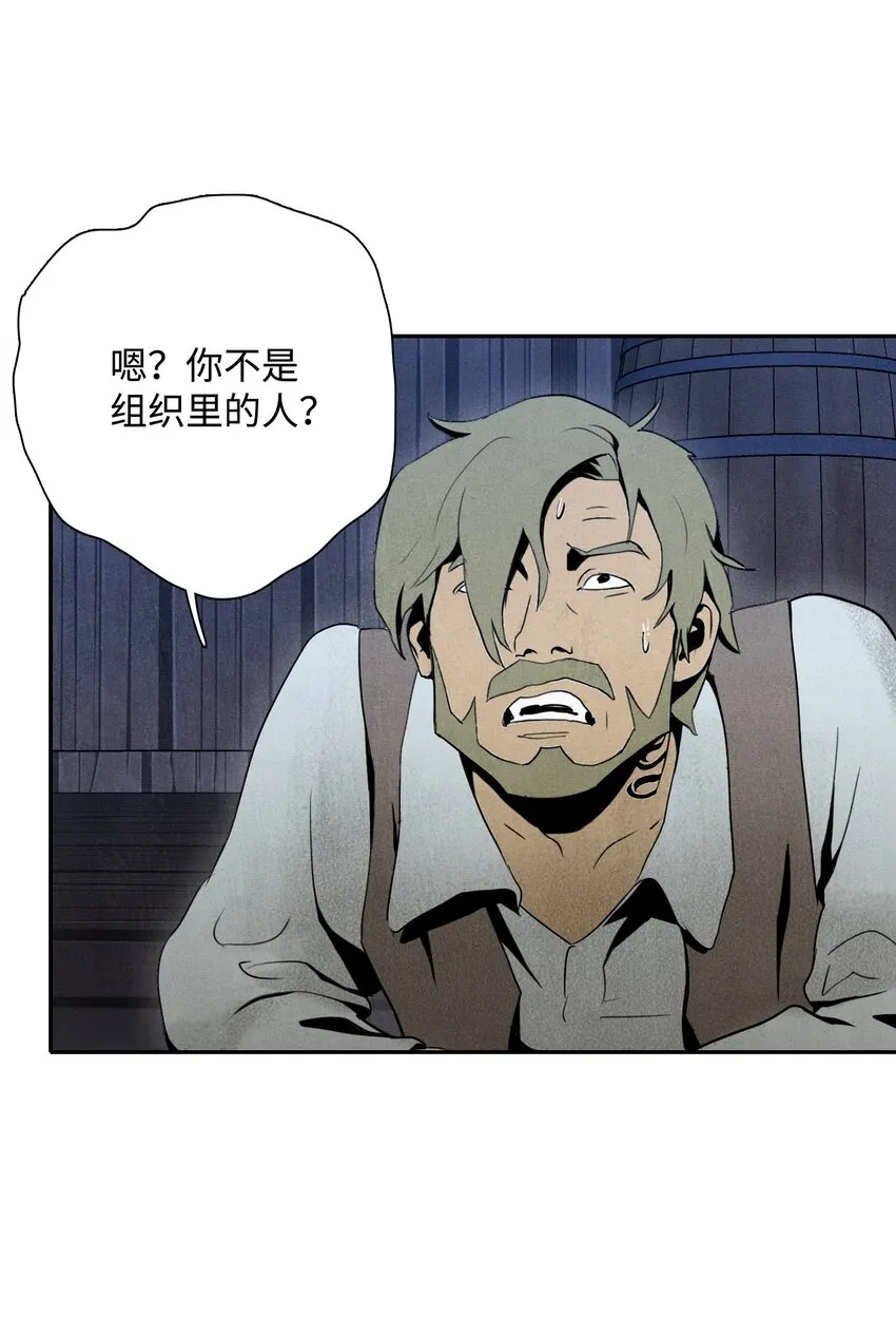 08 纳兰绅士会 第14页