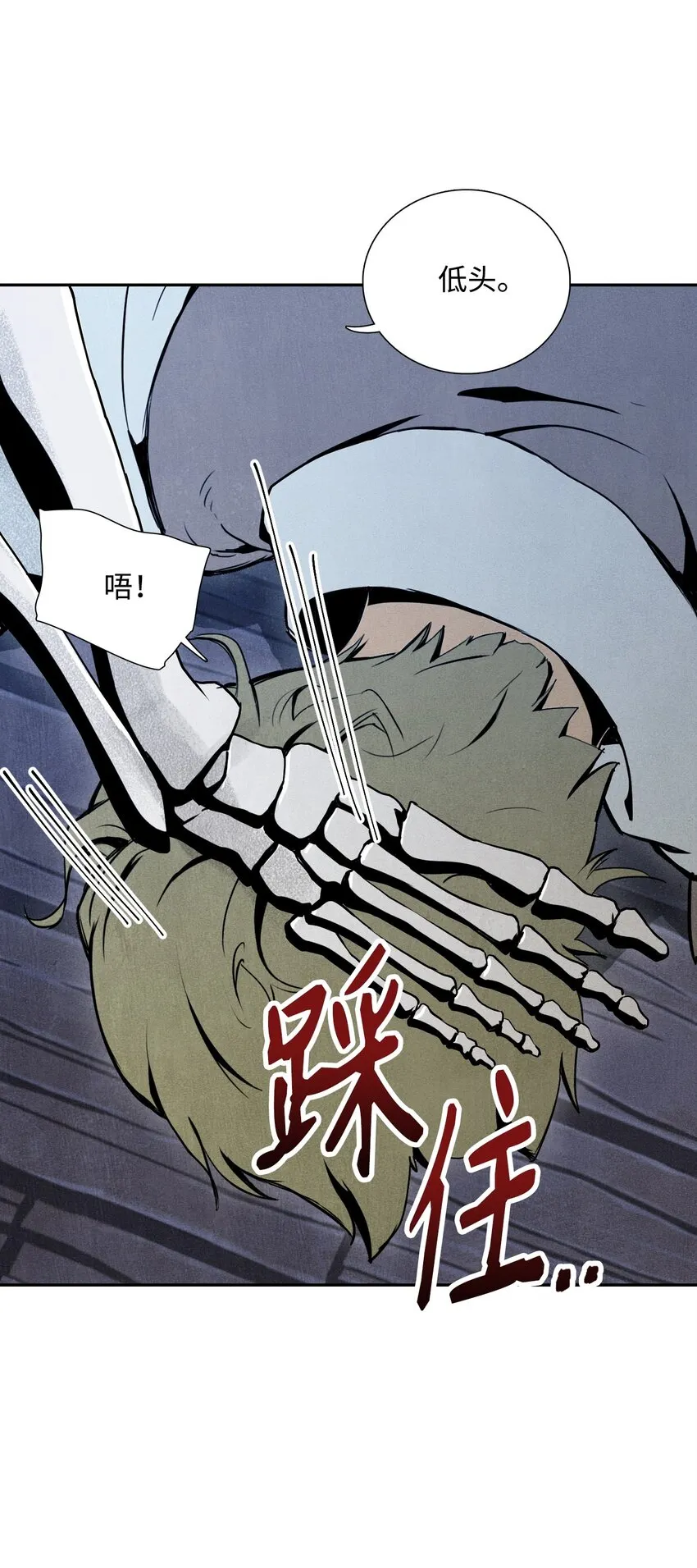 08 纳兰绅士会 第15页