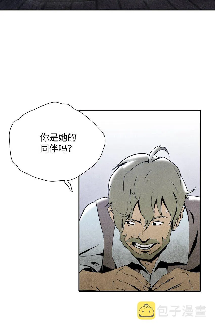 08 纳兰绅士会 第19页
