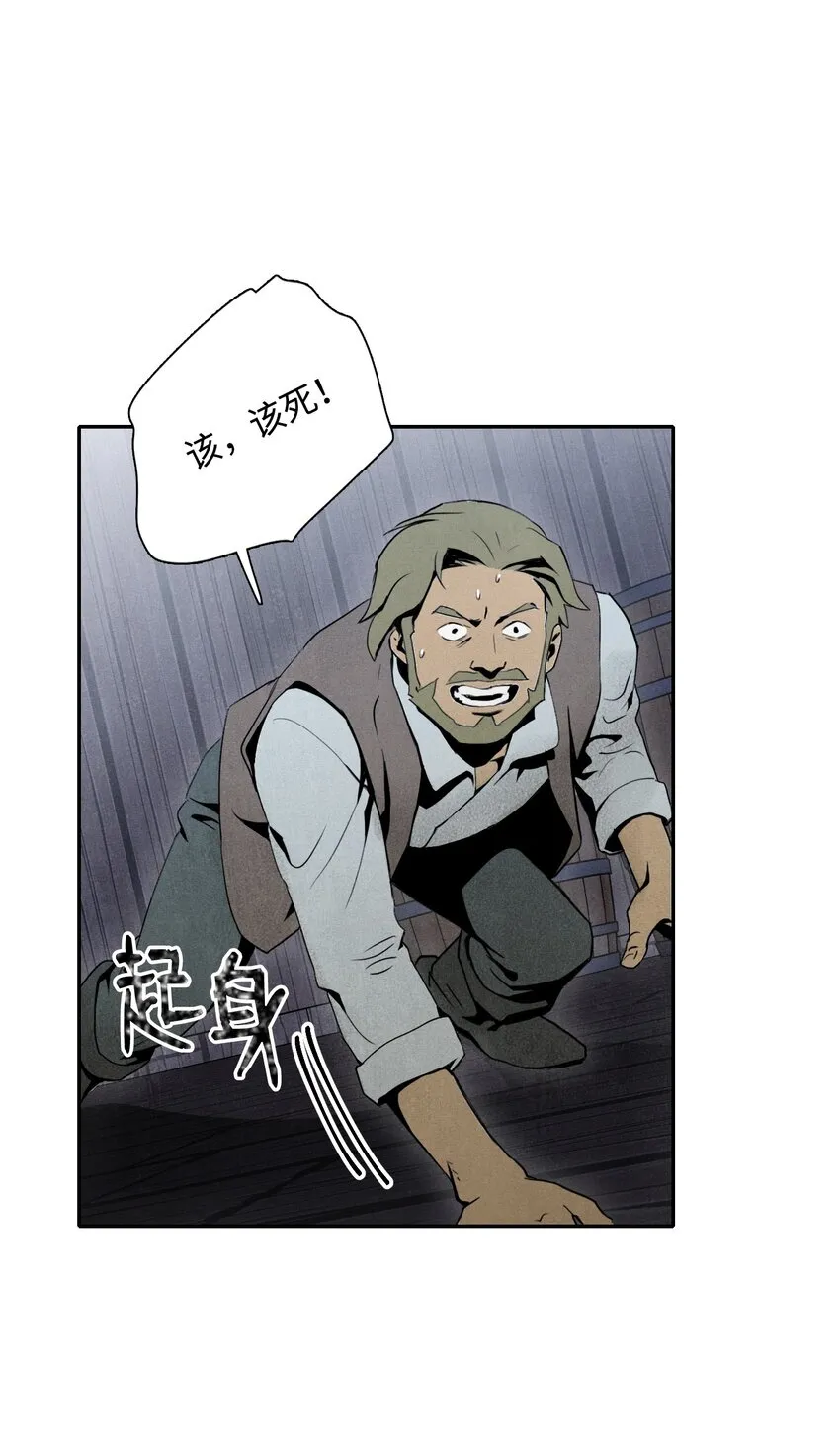 08 纳兰绅士会 第21页