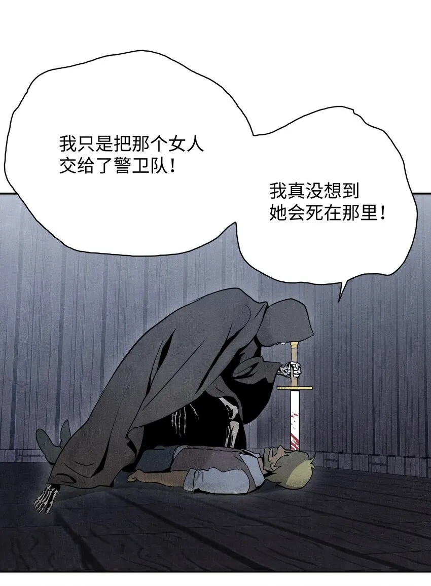 08 纳兰绅士会 第28页