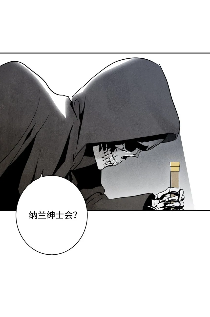 08 纳兰绅士会 第30页