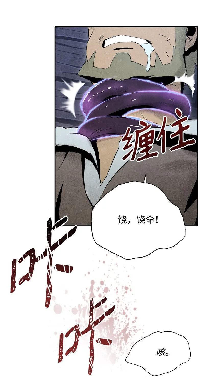 08 纳兰绅士会 第33页