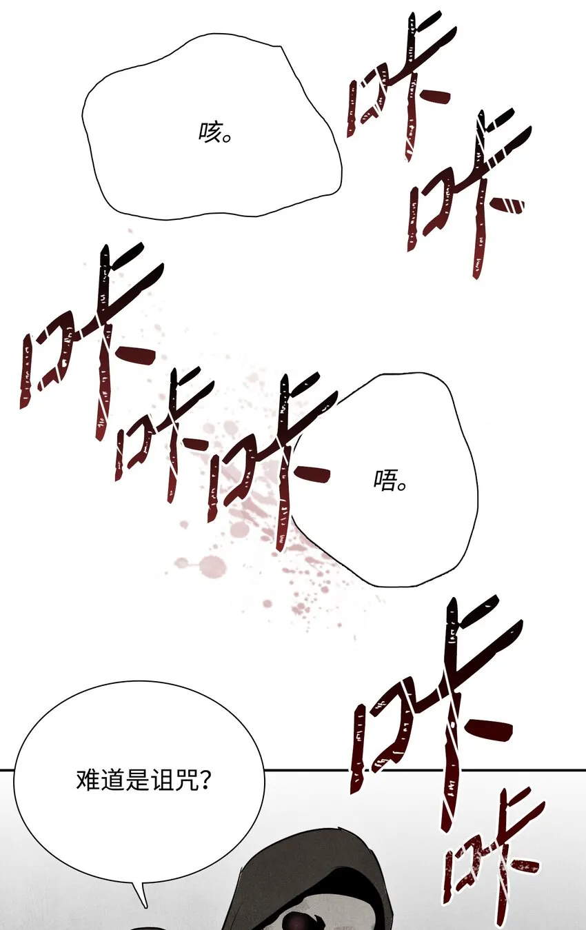 08 纳兰绅士会 第34页