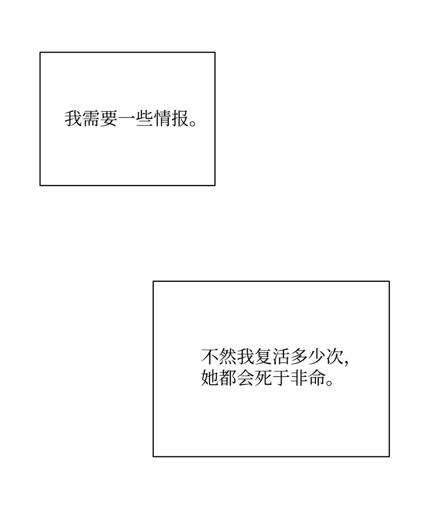 08 纳兰绅士会 第38页